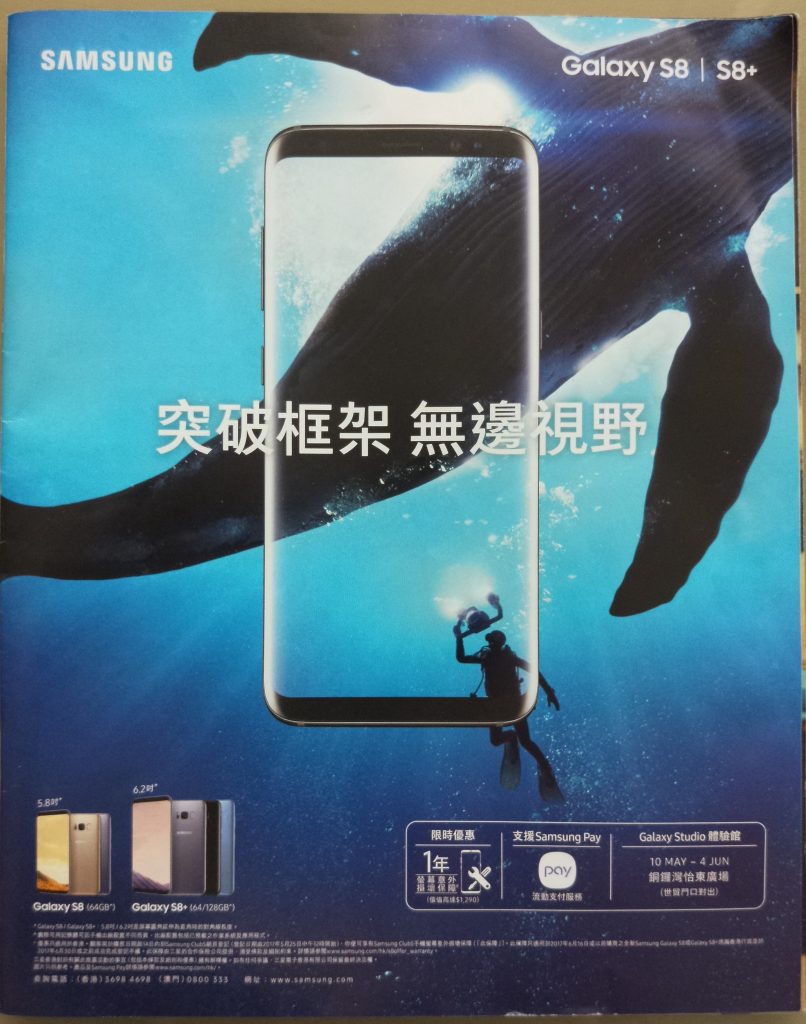 Photo of a Magazine ad for Samsung